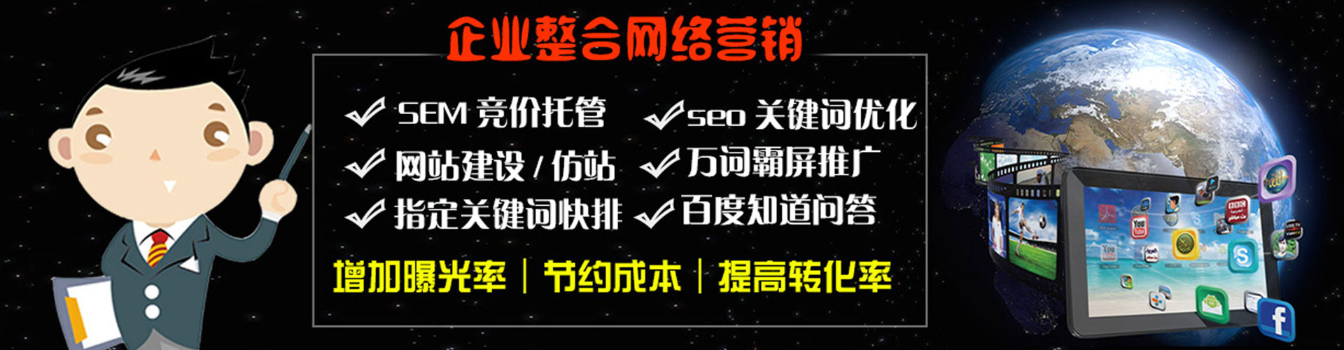 凤凰百度竞价代理